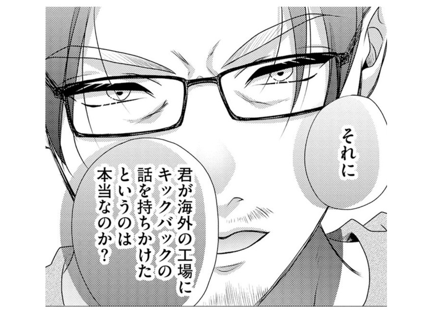匿名で告発？ 仕事のミスにキックバック…上司から身に覚えのない疑惑をかけられる【顔を盗られた女 #６】