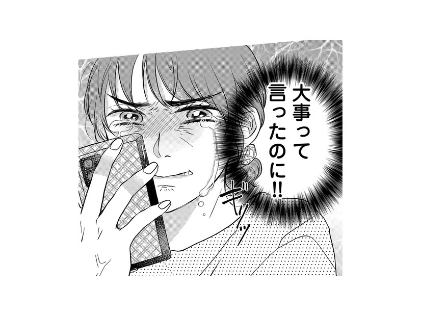 「一番大事って言ったのに!!」夫をマンションの下まで迎えに行くと、見知らぬ女とキスする夫が…【朝8時、息子の先生が家庭を壊し始めます #４】