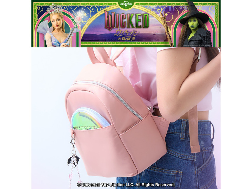 グリンダ モデル バックパック・バッグチャーム
