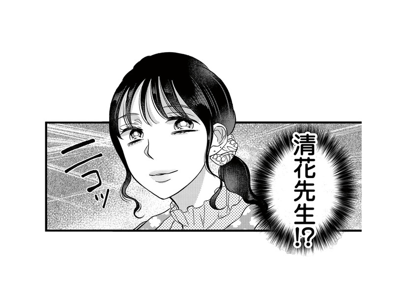 どうして先生が家にいるの!? さらに食事も用意しているという異様な光景に、妻は思わず言葉を失う【朝8時、息子の先生が家庭を壊し始めます #５】
