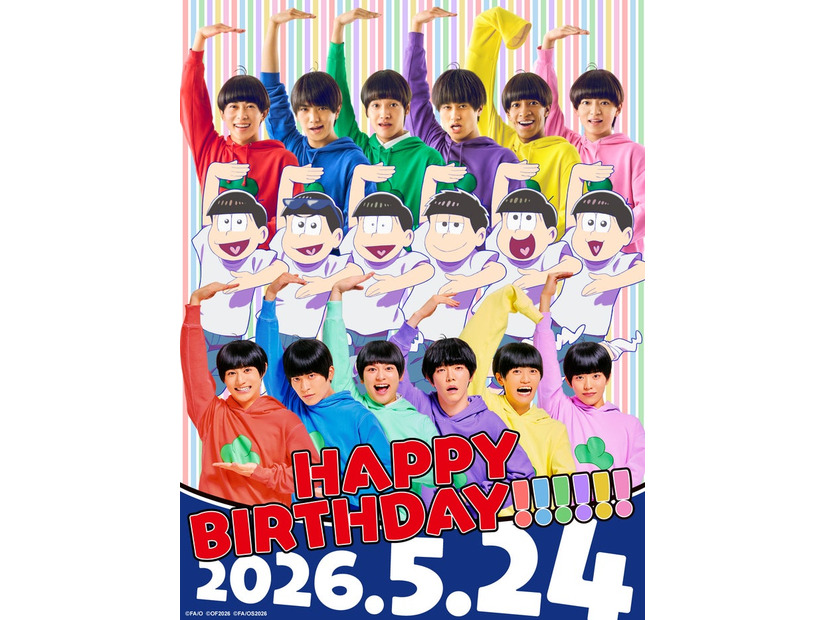「おそ松さん」コラボビジュアル（C）赤塚不二夫／おそ松さん製作委員会