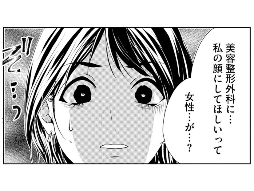 美容整形外科に「私の顔にしてほしい」という女性がいた!? その女性の名前を聞いてゾッとしてしまう 【顔を盗られた女 #９】