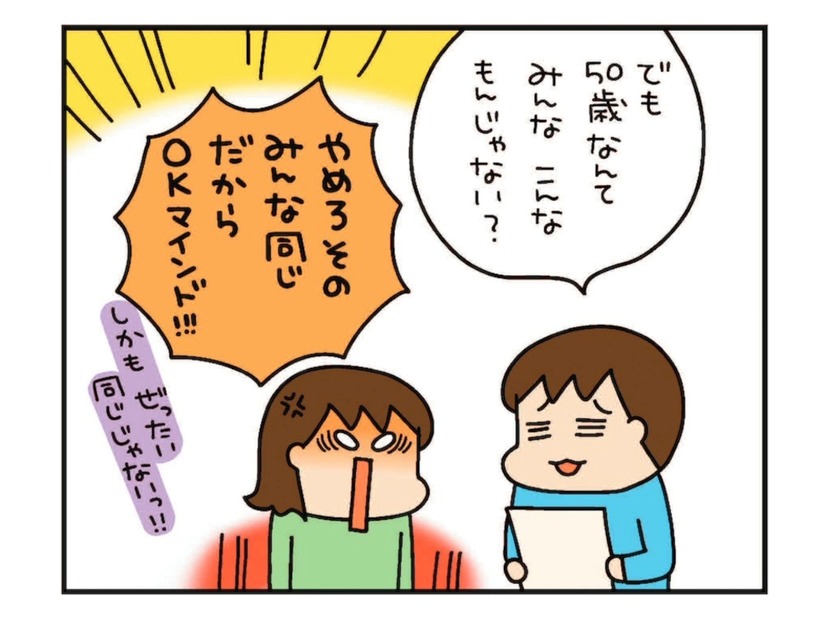 ぱっと見は普通体型でも…脱いだら大惨事！ 51歳の旦那に突きつけられた「要精密検査」【松本ぷりっつのダンナ50歳  #１】