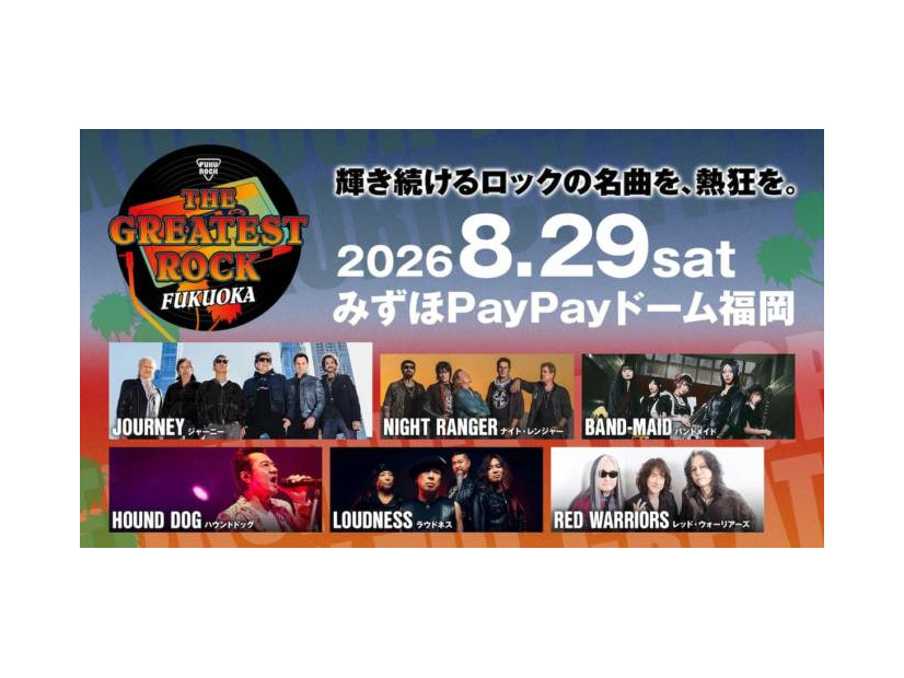 『THE GREATEST ROCK FUKUOKA』JOURNEY、BAND-MAID、RED WARRIORSら出演｜福岡にロックの歴史と現在地が集結