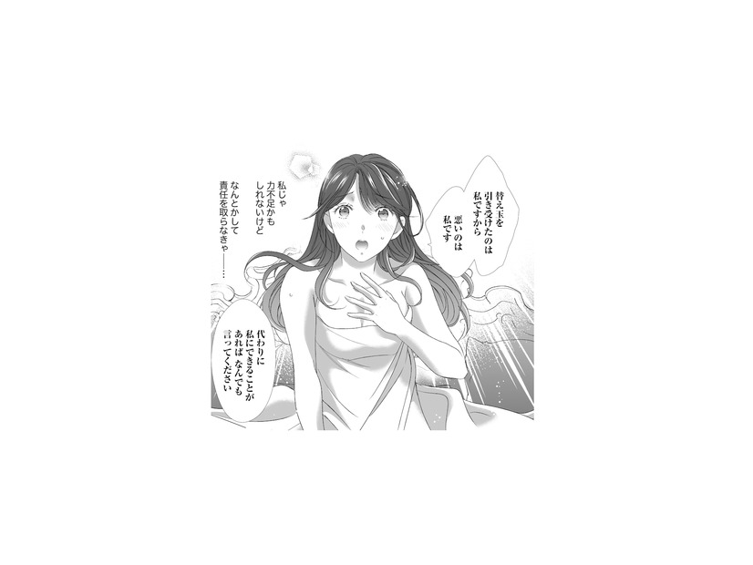 「私にできることがあれば何でも…」そう告げた私に、御曹司が返した言葉とは？【オペラ座のシンデレラ #４】