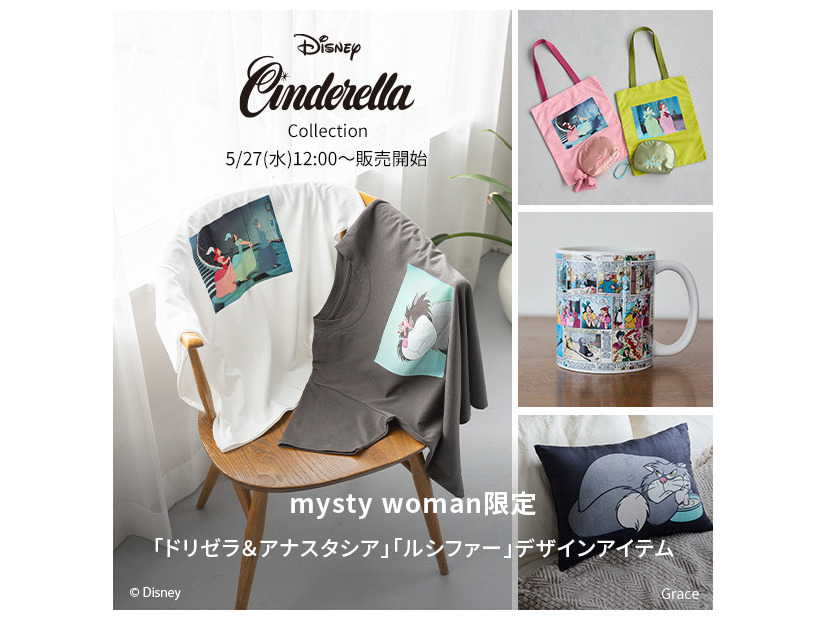 『シンデレラ』コレクション