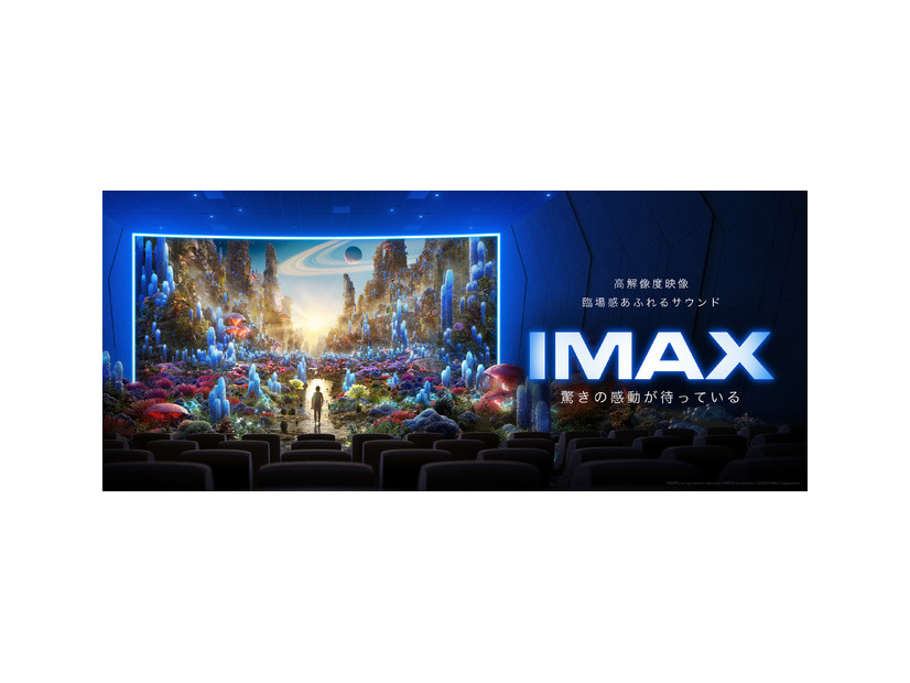 IMAX_Extraterrestrial