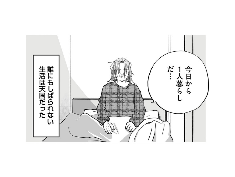 異質な実家を離れ、専門学校に進学。ひとり暮らしの新生活への期待に胸が膨らむ【社内ストーカーに人生をめちゃくちゃにされました #１】