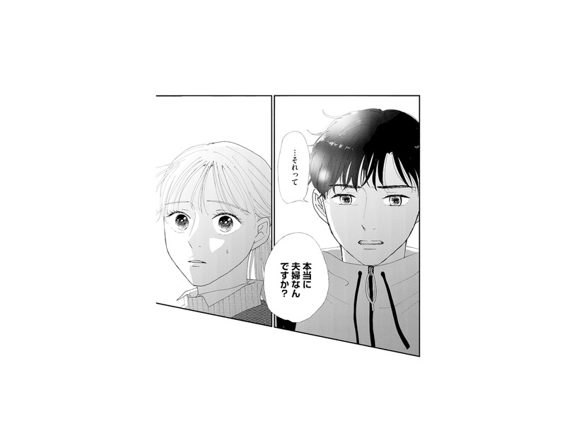 レス以外は問題ないと思っていたけれど…。「本当に夫婦なんですか？」その一言に何も言い返せない【完璧な夫には謎がある（２） #30】