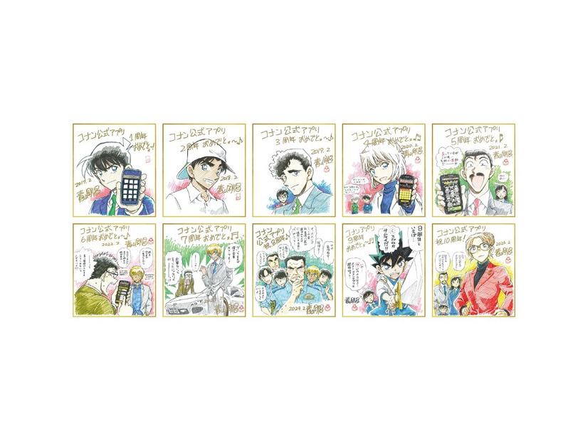 青山剛昌先生描き下ろし 複製色紙展示©青山剛昌／小学館　©青山剛昌／小学館・読売テレビ・TMS 1996