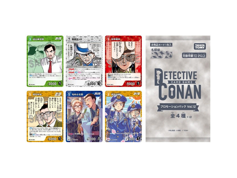名探偵コナンカードゲーム対戦会©青山剛昌／小学館　©青山剛昌／小学館・読売テレビ・TMS 1996