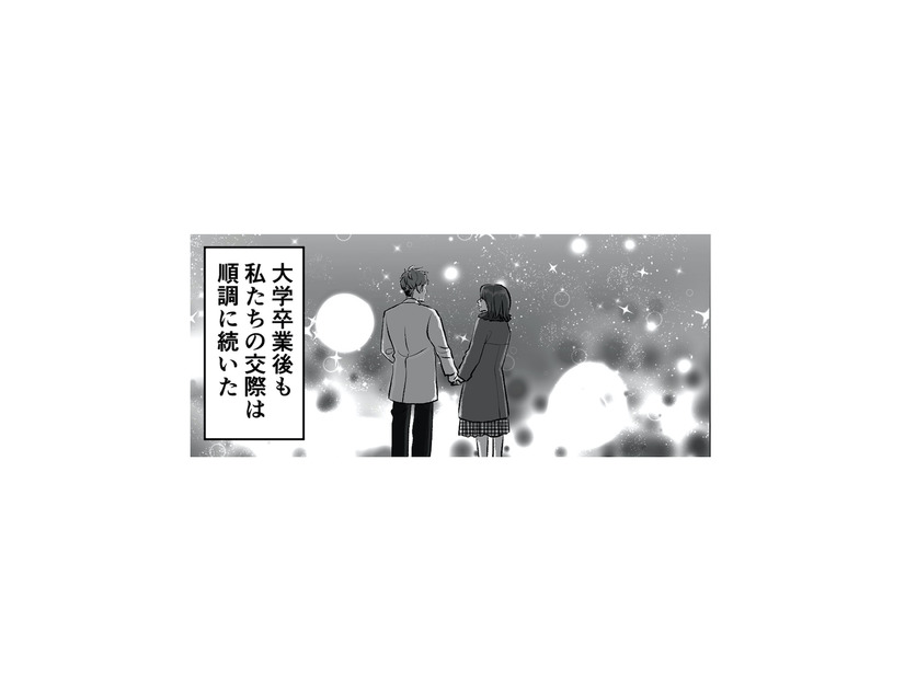夫からの告白で始まった交際。大学卒業後も順調で、幸せな結婚生活が続くと思っていたのに…【不倫女が「私」になろうとしています #３】