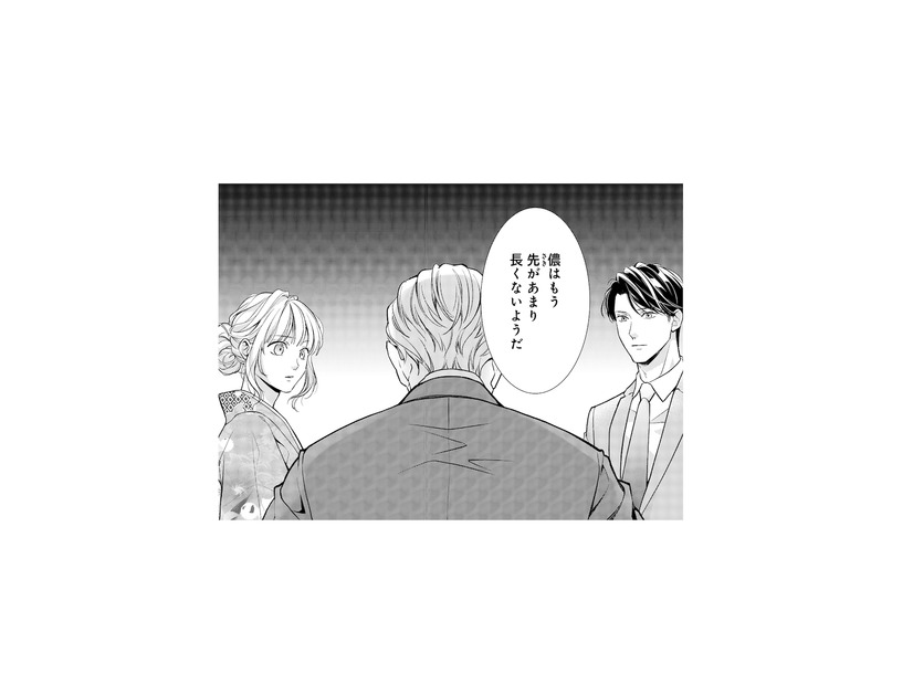 若すぎるお見合い話…。20歳の孫に祖父が結婚を勧めた理由とは？【離婚からはじめましょう #２】