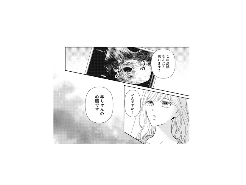 堕ろすつもりだったのに…。赤ちゃんの心拍を聞いた瞬間、涙が止まらなくて【ご懐妊！！ #８】