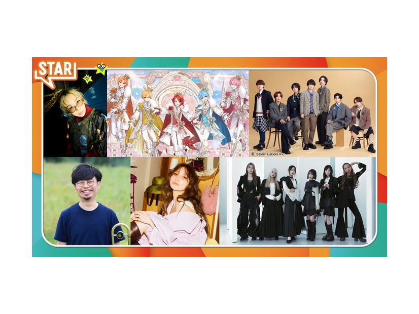 「STAR」6月4日出演アーティスト（C）フジテレビ
