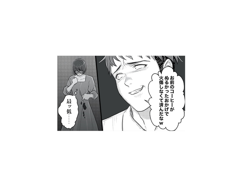 コーヒーを浴びせてニヤつくモラハラ夫…。仕事のストレスのはけ口にされる妻【不倫女が「私」になろうとしています #５】