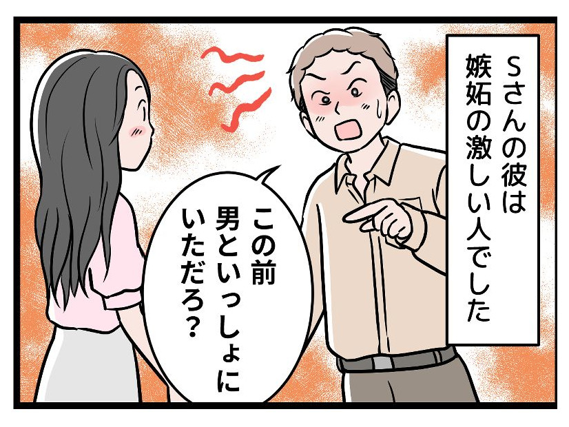 「男と一緒にいただろ」会社の同僚と歩いただけで、疑いの目を向けてくる夫。その嫉妬は、だんだん異常さを増してゆき…【モラハラ実話マンガ】