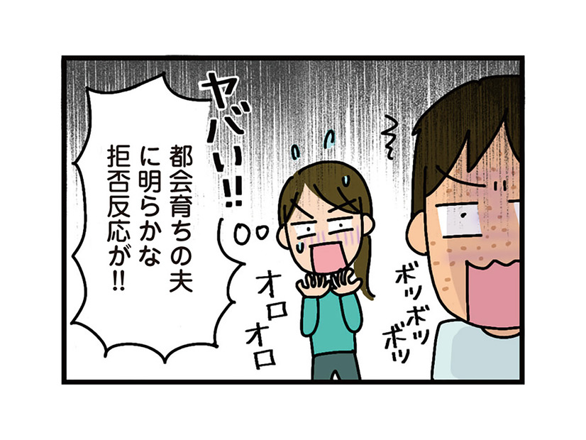 自治会って絶対入らないといけないの？突然入会費を請求されて、都会育ちの夫は困惑…【家を建てたら自治会がヤバすぎた #４】