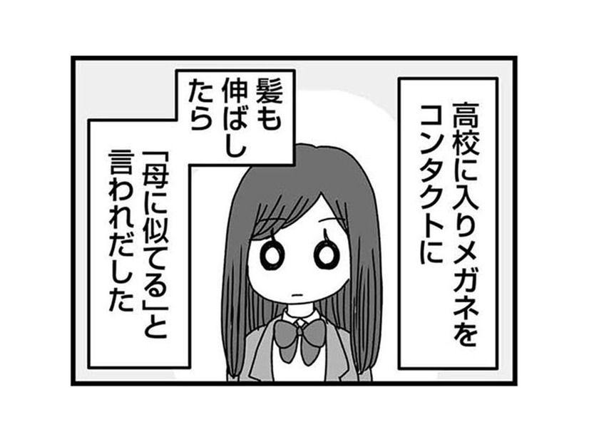 「私が女だからこんな目に…」高校生になった途端、周りの目が変わり始める【女だからこんなにつらいの？ #５】