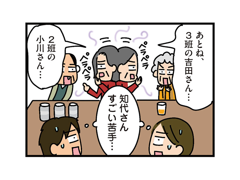 夫婦で自治会の懇親会に参加。若者皆無…年配者たちは、人の悪口や噂話で大盛り上がり！【家を建てたら自治会がヤバすぎた #５】