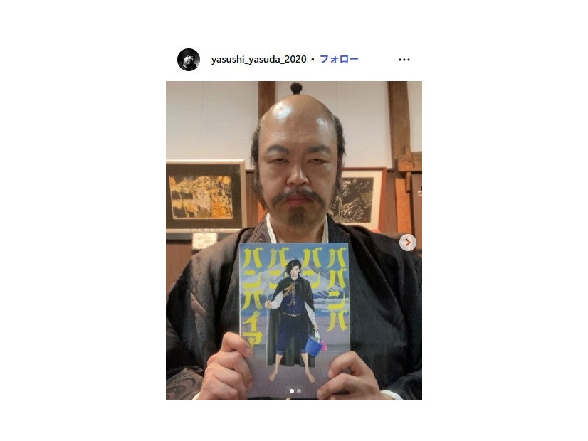 保田泰志 Instagramより