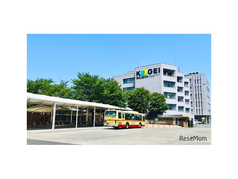 東京工芸大学工学部 厚木キャンパス