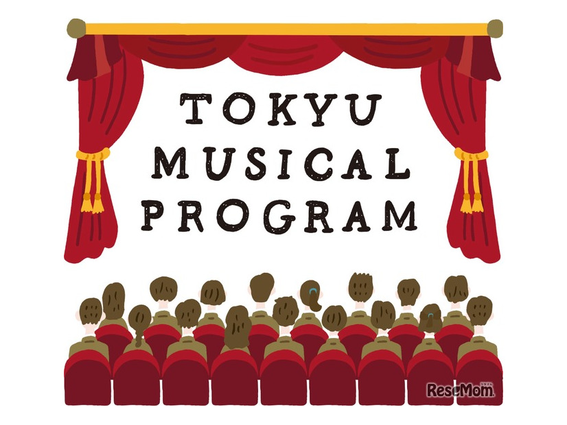 東急ミュージカルプログラム