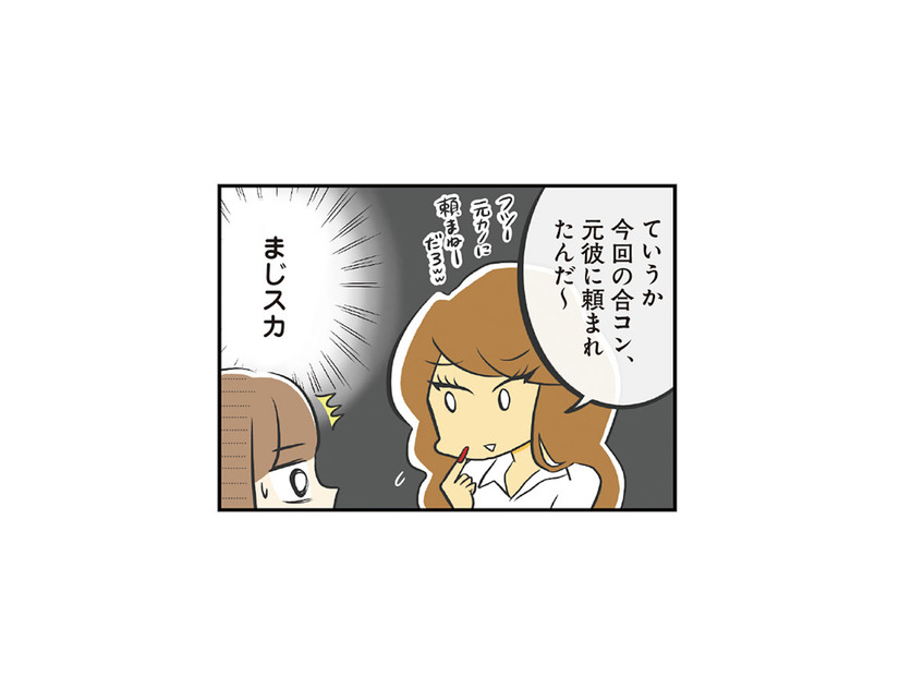 知人に誘われた合コンで大苦戦!? 周囲のノリについていけず、うまく会話に入れない【100人の男性と出会って人生変わった恋活女子の結論 #７】