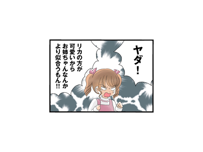 幼い頃から“可愛い”とちやほやされた妹。調子に乗った彼女の性格は、少しずつ歪んでいく【なんでも横取りする妹が嫌い #１】