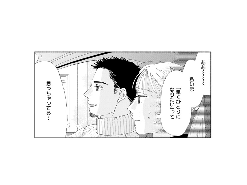 「早くひとりになりたい」夫の気持ちがわからなくて、息苦しくてたまらない【完璧な夫には謎がある（３） #42】