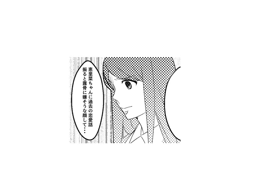 プライベートを明かさなかった妻。過去の恋愛話になると、露骨に嫌そうな顔をするようで…【最初から、全部ウソだった #７】