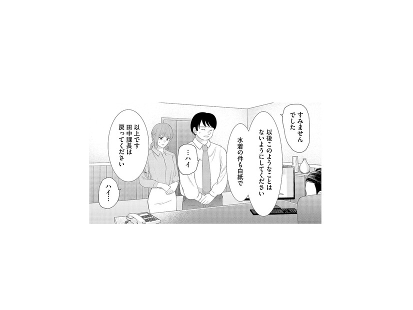 パワハラ課長を注意してくれた優しい部長。しかしその後、職場での嫌がらせは悪化していき…【上司で性の目覚めをしてもいいですか？ #４】