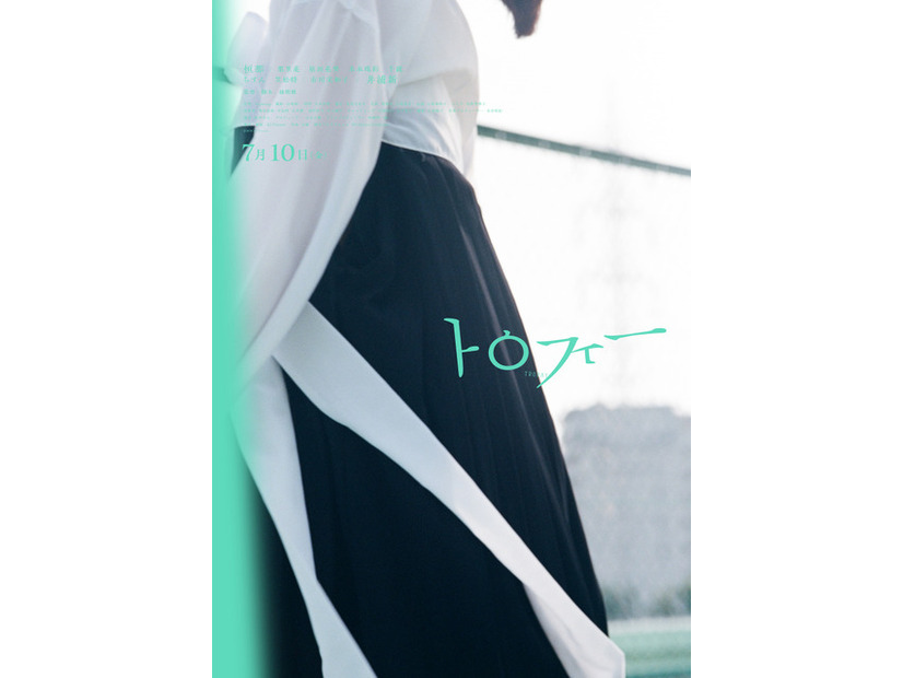 『トロフィー』©2026 K2 Pictures