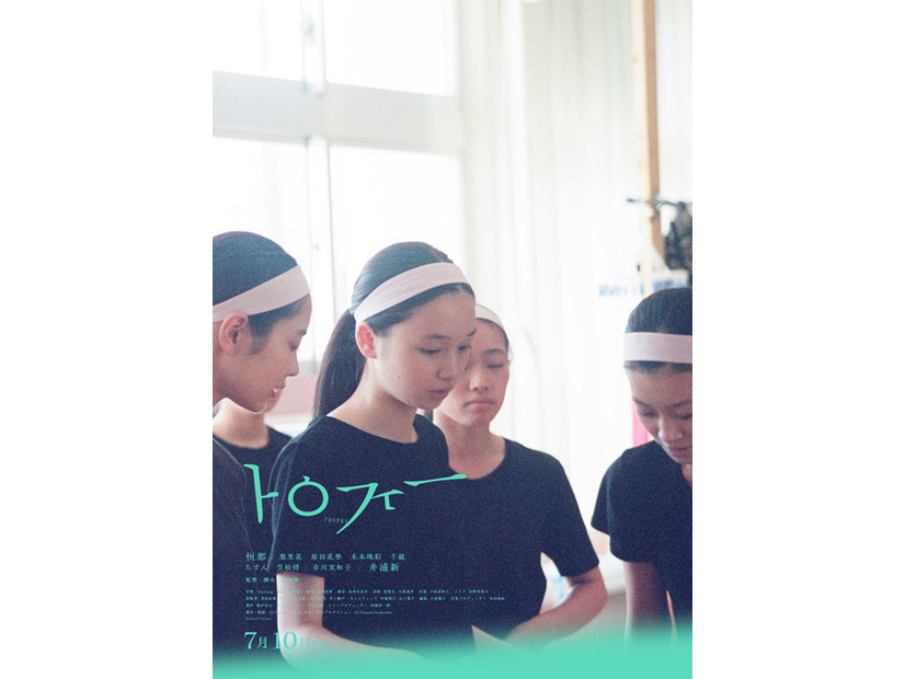 『トロフィー』©2026 K2 Pictures