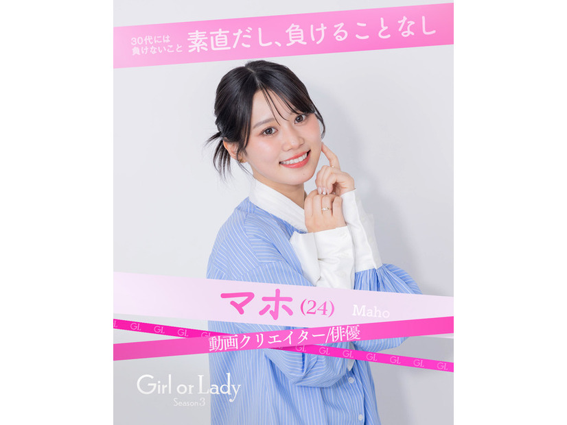 「ガールオアレディ3」（C）AbemaTV,Inc.