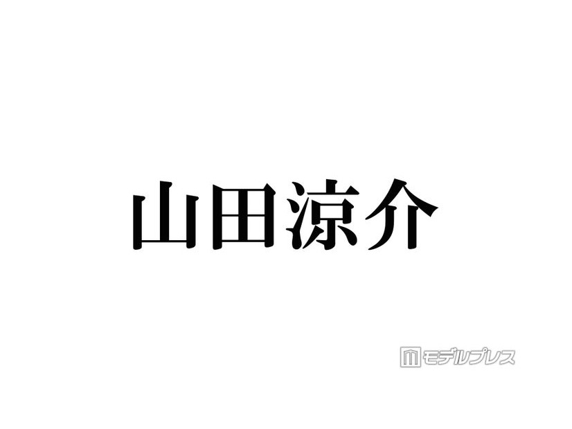 Hey! Say! JUMP山田涼介、嵐ラストライブ鑑賞報告「隣の知念は大号泣してました」