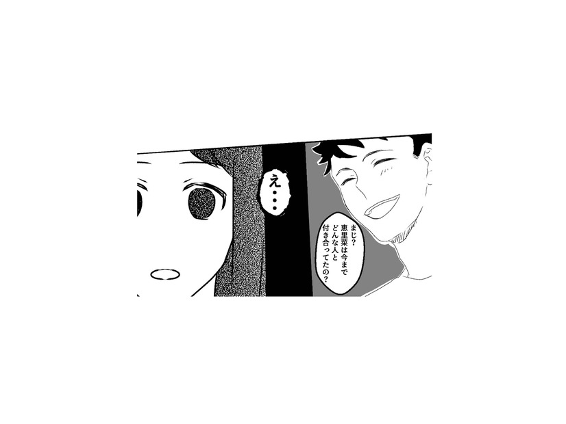 「今までどんな人と付き合ってたの？」何気ない質問に、妻が突然怒り出す!?【最初から、全部ウソだった #８】
