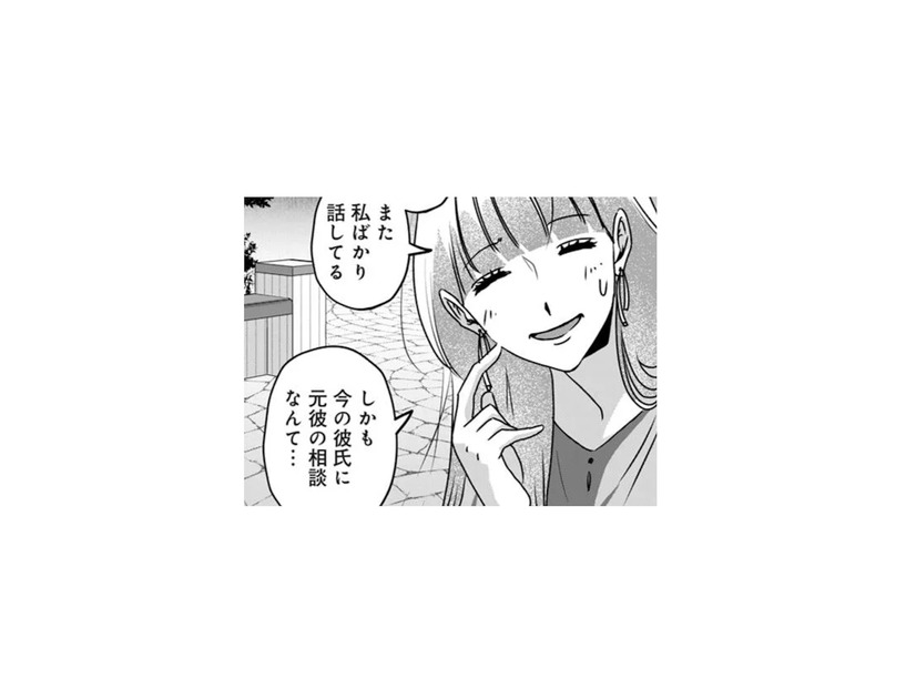 彼氏につい元カレの相談をしてしまい…。慌てて謝る私に、彼の反応は【アンスタンダード・ラブ #17】