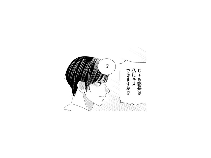 「私にキスできますか!?」 酔った勢いで部長に大胆発言してしまった結果…!?【上司で性の目覚めをしてもいいですか？ #６】