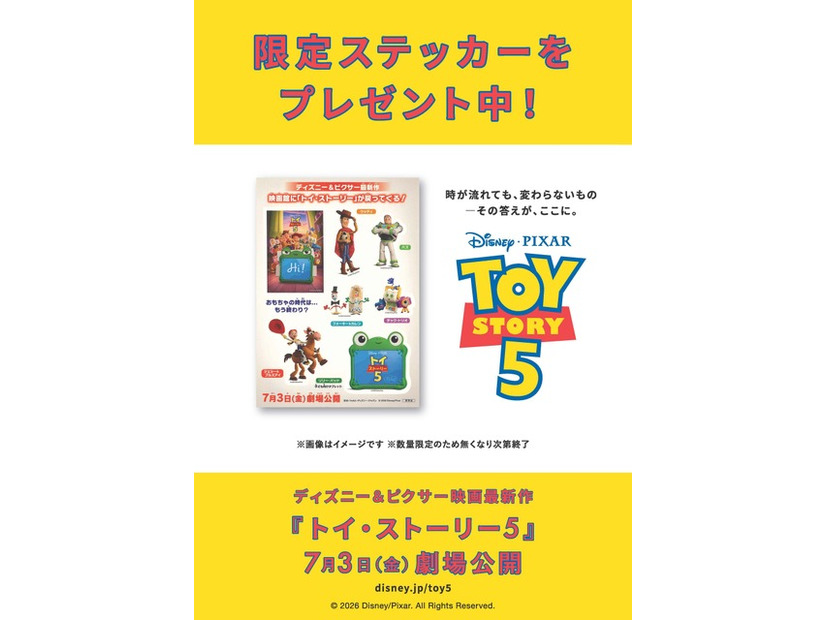STRIPE CLUB Disney Collection『トイ・ストーリー５』©2025 Disney/Pixar.