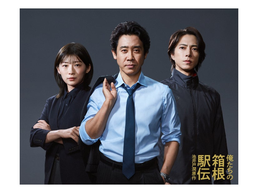 伊藤沙莉、大泉洋、山下智久（C）日本テレビ