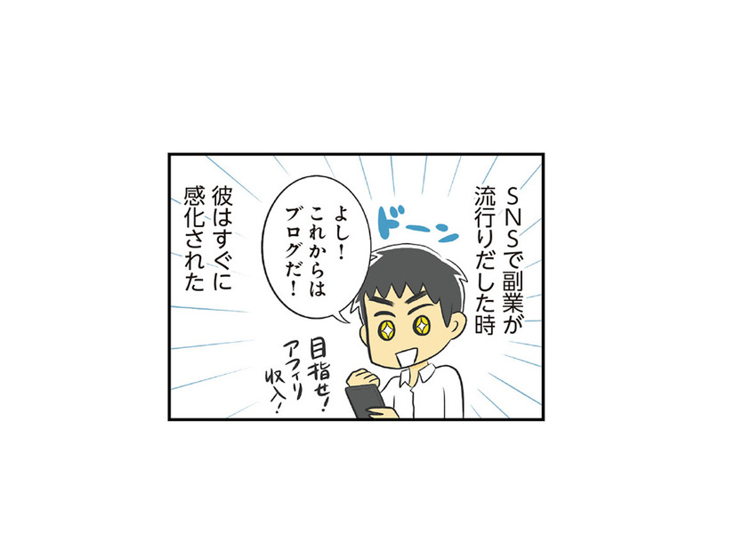 流行りの副業にのめり込んだ意識高い系の彼。気づけば心も体も限界で…!?【100人の男性と出会って人生変わった恋活女子の結論 #15】