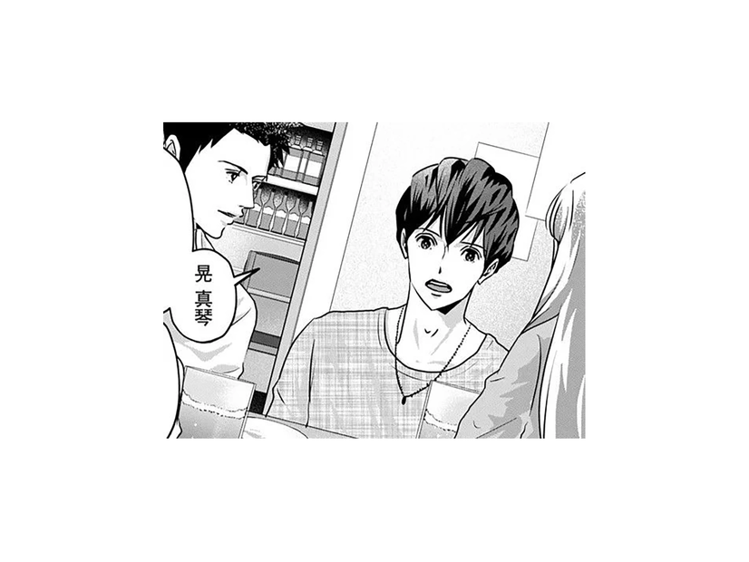学生時代からの親友に、勇気を出してカミングアウト！返ってきたのは思いもよらない反応で…【アンスタンダード・ラブ #21】