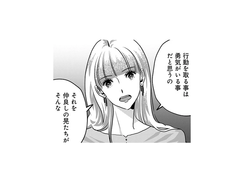 「あんまりだよ」友人の態度に思わず反論してしまった私。彼の言い分は【アンスタンダード・ラブ #22】
