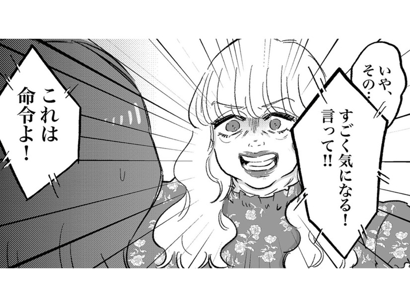 一目惚れした男性社員はバツイチのシングルファーザー。同僚から聞き出した彼の離婚理由とは？【安達さんはワタシのことが好き #２】