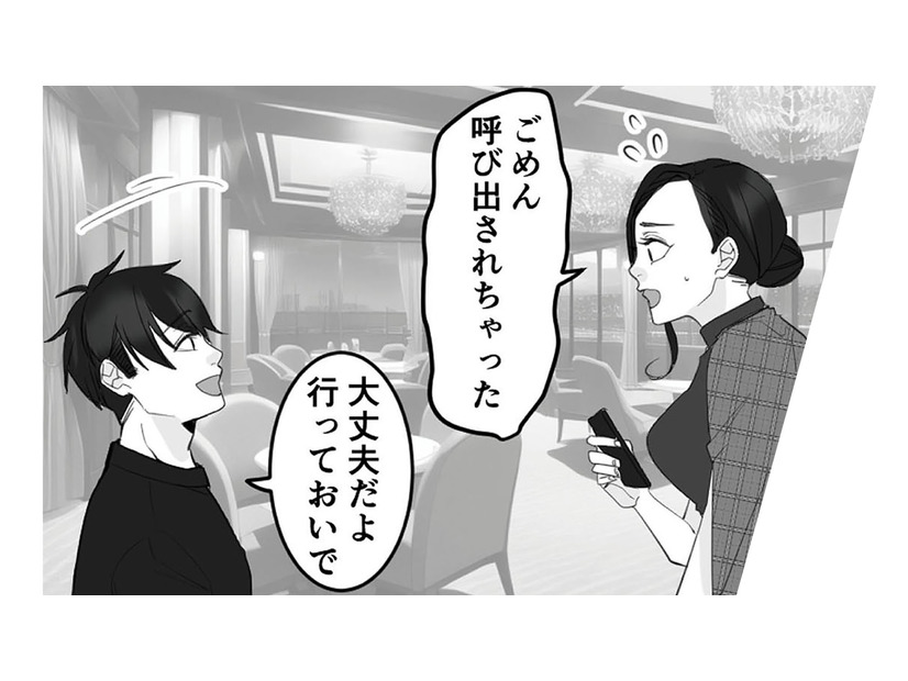 仕事で旅行が中断になっても優しく受け止めてくれた彼氏。しかしその裏には理由があった【10年寄り添った夫は既婚者でした #２】