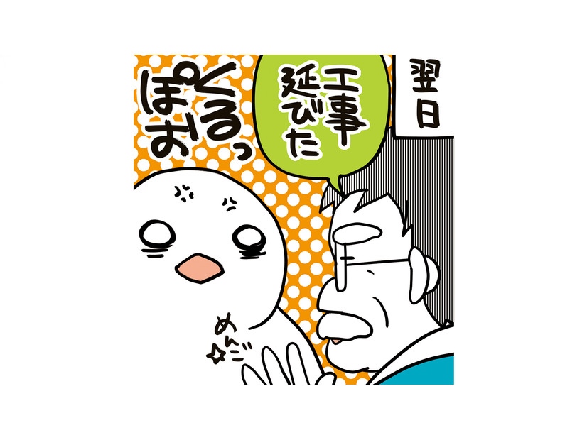 トイレの電気が切れた！大家さんに修理を頼みひと安心…と思いきや、衝撃の返事が⁉【フランスはとにっき: 海外に住むって決めたら漫画家デビュー #19】