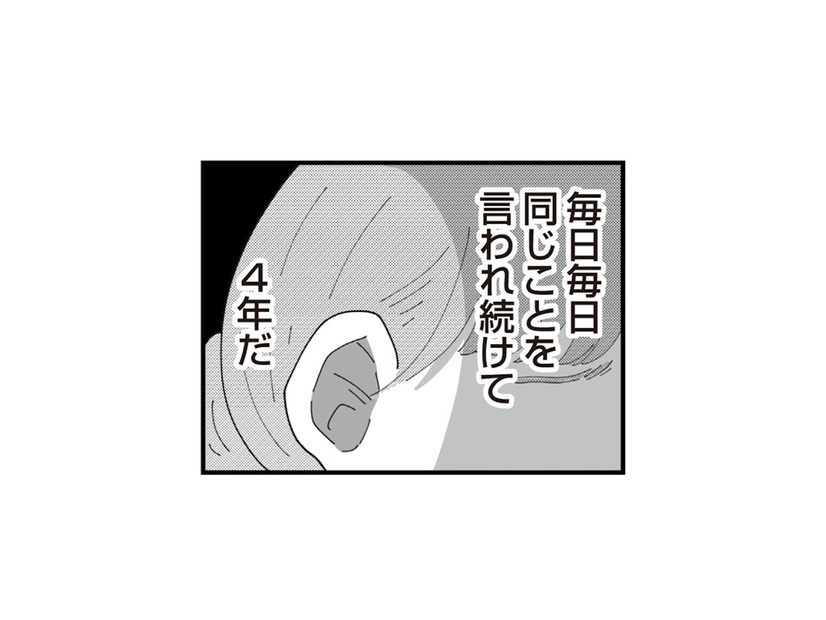 「孫はまだなの？」 義母に言われ続けて4年…。隣で笑うだけの夫にもストレスが溜まっていく【長男の嫁ってなんなの？ #６】