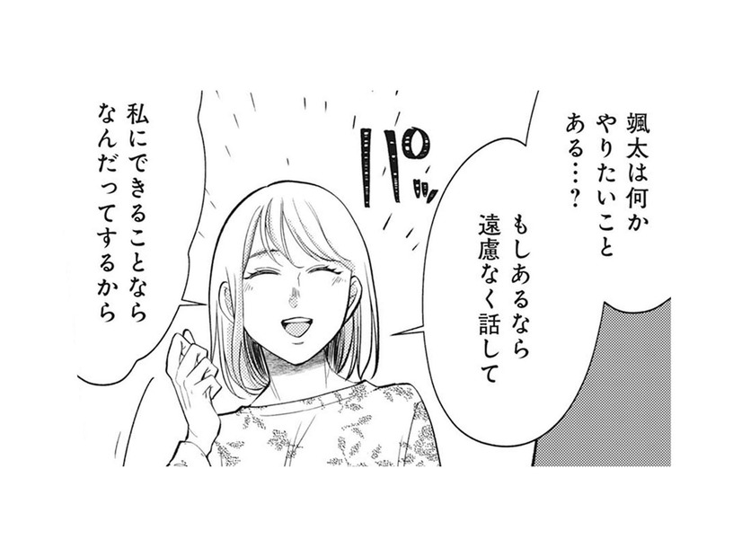 残された時間で夫の願いをできるだけ叶えたい。そう思っていた妻に夫が告げた耳を疑う一言【余命宣告不倫 #２】