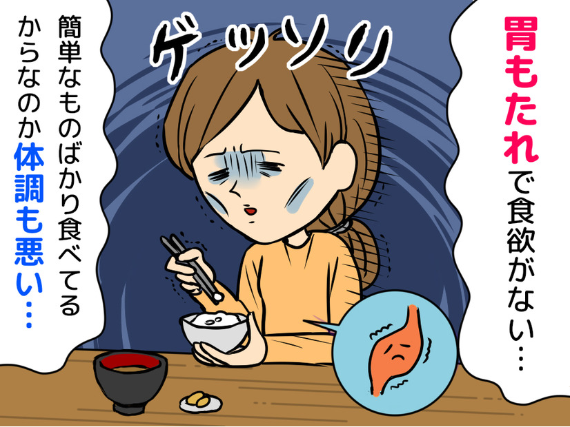 「最近、痩せこけてるけど大丈夫？」同僚の言葉にショック！49歳女性を襲った“ひどい胃もたれ”の正体は
